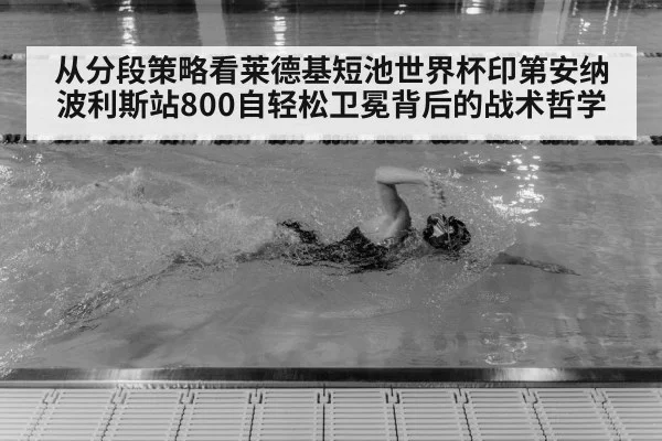 Katie Ledecky swimming