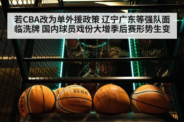 CBA basketball game