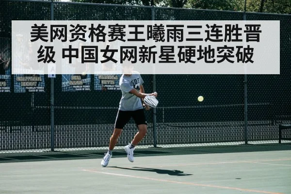tennis match action